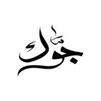 Jawak | منصة جوَّك logo - Similar company to Atoon