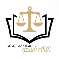 Afaq Alsammo Law Firm | شركة آفاق السمو للمحاماة والاستشارات القانونية logo - Similar company to شركة إجادة الأعمال للمحاماة والاستشارات القانونية
