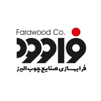 FARA BEHSAZI SANAYE CHOOB E ALBORZ| فرابهسازی صنایع چوب البرز logo - Similar company to Dibazar Tabriz Mobin | دیباذر تبریز مبین