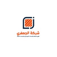 شركة الجعفري logo - Similar company to Jacsons