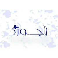 Lajaward