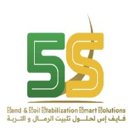 5S - Sand Soil Stabilization Smart Solutions logo - Similar company to Sandtech Ksa
