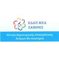 KDAP MEA XANTHI logo - Similar company to Inbs Group