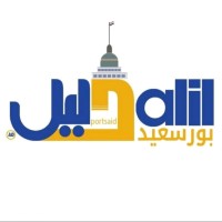 دليل بورسعيد logo - Similar company to Port Said Urban Development