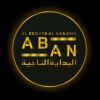 Al Bedaya Al Naajiha logo - Similar company to First Choice Hr