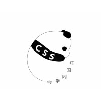 CSS (Chinese Students' Society UofC) logo - Similar company to University Of Calgary Vietnamese Students' Association