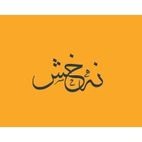 Nakhsh logo - Similar company to Hello Future | Preventing A Lost Generation