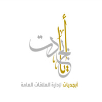 وكالة أبجديات لإدارة العلاقات العامة | Abjadeyat logo - Similar company to شركة علاقة للعلاقات العامة