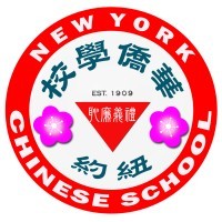 New York Chinese School 紐約華僑學校 logo - Similar company to New York Chinese School