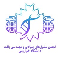 Kharazmi University Stem Cells and Tissue Engineering Student Scientific Association logo - Similar company to Stem Cell Association Of Shahed University