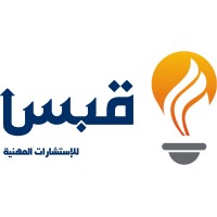 شركة قبس للاستشارات المهنية / Q. Professional Consulting .C logo - Similar company to Nile Solutions Group, Inc.