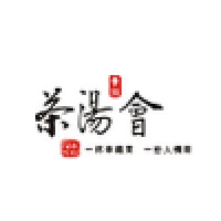 茶湯會股份有限公司