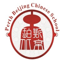 Perth Beijing Chinese School
