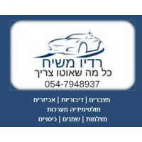 Radio Mashiach