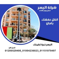 شركة نقل اثاث بمدينة نصر01004236023 logo - Similar company to شركة نقل عفش بالرياض