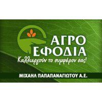 PAPAPANAGIOTOU AGRICULTURAL SUPPLIES logo - Similar company to Agrohoum