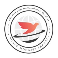 پیشرو مهاجر سعادت logo - Similar company to ویزا نیو