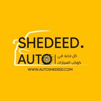 Auto Shedeed-أوتو شديد logo - Similar company to At Auto