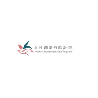 女性創業飛雁計畫 logo - Similar company to Francerein