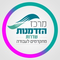 מרכז הזדמנות שדרות Opportunity center Sderot logo - Similar company to מרכז הזדמנות אשדוד