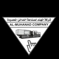 ALmuhanad Plastic Company logo - Similar company to Majid Plastic