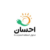 IHSAN for Renewable Energy Technologies logo - Similar company to Nova Lumina Renewable Energy Technologies