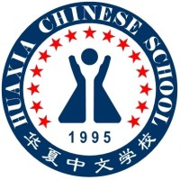 Huaxia South Chinese School At Marlboro, Nj