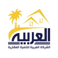 العربية للتنمية العقارية logo - Similar company to Aspect Development
