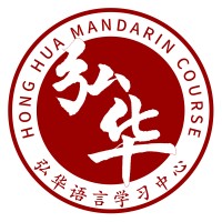 Hong Hua Mandarin Course Indonesia logo - Similar company to Panda.Edc