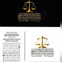 عبدالرزاق السلمي للمحاماة والاستشارات القانونية logo - Similar company to Itection