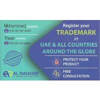 Alraqeem intellectual property logo - Similar company to Al Rowad International Intellectual Property