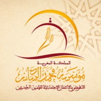 مؤسسة محمد السادس للنهوض بالأعمال الاجتماعية للقيمين الدينيين logo - Similar company to منصة محمد السادس للحديث الشريف