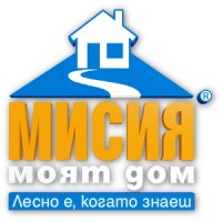 Мисия Моят Дом/Mission My Home