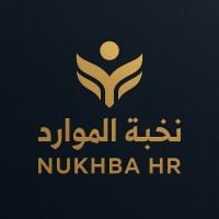 نخبة الموارد | Nukhba HR logo - Similar company to Nukhbaa