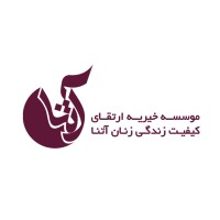 ATENA NGO logo - Similar company to The National Ngo For Advancing The Iot And Data Science   انجمن ملی ترویج اینترنت اشیا و علوم داده