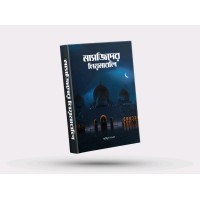 Islamic Book Publication logo - Similar company to Hammad Company