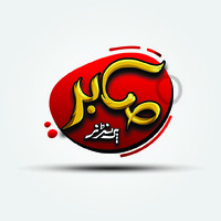 Sabir Graphix & Printing Agency