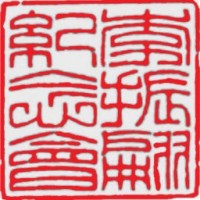 Chen-Pien Li Memorial logo - Similar company to The Doughboy Foundation