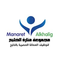 شركة منارة الخليج للتوظيف Manarat Al Khalig for Recruitment logo - Similar company to Wafflicious