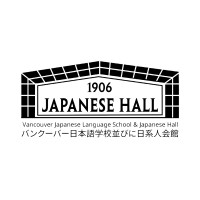 Vancouver Japanese Language School and Japanese Hall logo - Similar company to Sauder International Student Association
