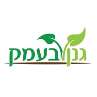Ganan Ba Emek logo - Similar company to Livnat Urinovsky