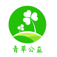 青草公益 Clover Youth