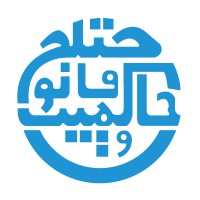 Hamida Barmaki Organization for Rule of Law (HBORL) logo - Similar company to Asara Global Llc