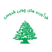 Ghodousi Wood Products logo - Similar company to Ako Stone