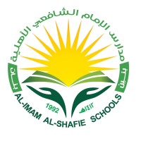 Imam Shafi schools logo - Similar company to Iihc