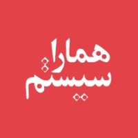 Hamara System Engineering Co. logo - Similar company to Peyda.Studio