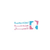 أكاديمية هندسة الأجيال logo - Similar company to أكاديمية التدريس Teaching Academy