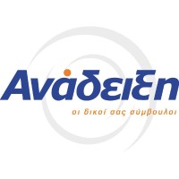 ANADEIXI Human Resources Services logo - Similar company to Xcelsus Hellas