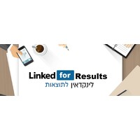 linked into business Israel