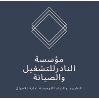مؤسسة النادر للتشغيل والصيانة logo - Similar company to Social Media Stalking | Anonymously
